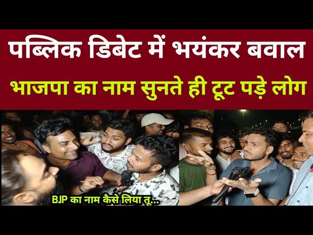 Bihar election 2025 : public opinion | next CM survey | debate | tejashwi yadav | Nitish Kumar