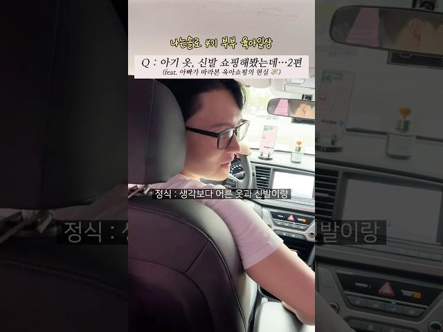 현실적인 아빠의 육아 쇼핑 후기 #육아일상 #아기옷 #쇼핑 #babyshorts