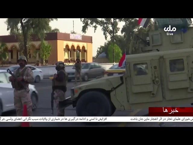 RTA Dari News Live - مجموعه‌ی خبری ساعت هشت