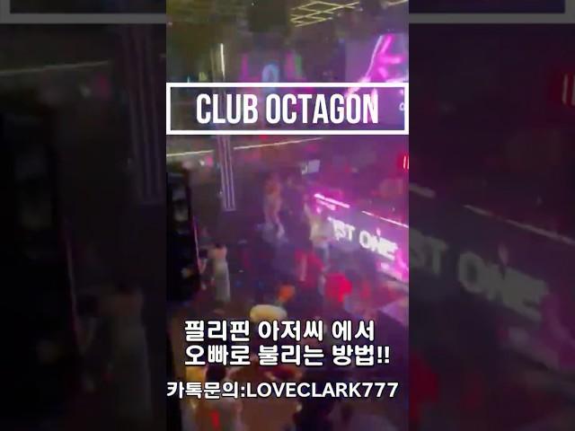 필리핀 아저씨에서 필리핀오빠로 거듭나는 방법!!