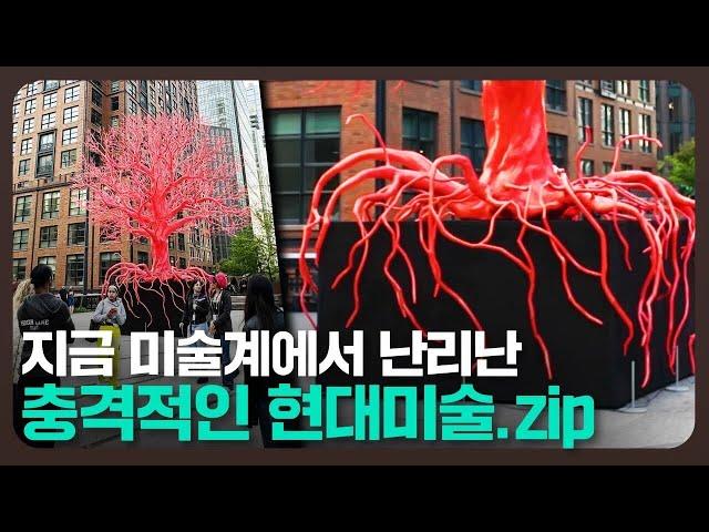 지금 미술계에서 가장 충격적인 현대미술의 순간들 TOP 10 [프리즈 뉴욕]