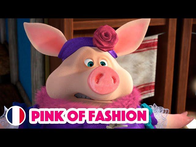 Masha and the Bear  NEW EPISODE 2024  Pink of Fashion  (Masha's Songs, Episode 2)