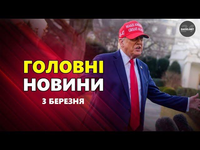 ️ТЕРМІНОВО зі США! Трамп РЕАБІЛІТУЄТЬСЯ перед Україною? Путін НАТЯКНУВ, що не хоче ПЕРЕГОВОРІВ