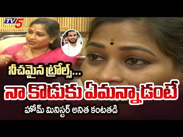 Vangalapudi Anitha Becomes Emotional, Reacts Over Trolls in Social Media || TV5 News