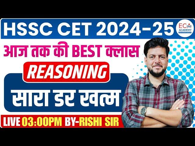 REASONING || TOP PYQ || HSSC CET 2024 || MOCK TEST SERIES || ECA ACADEMY