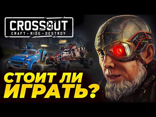 Crossout больше не тот Обзор игры Кроссаут Мобайл 🪖 Фракции, Рейтинг в 2024