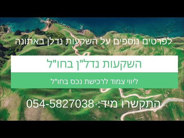 כיצד קונים דירה באתונה? דירות סטודנטים למכירה להשקעה מניבה באתונה + ליווי מלא | השקעות נדלן למתחילים