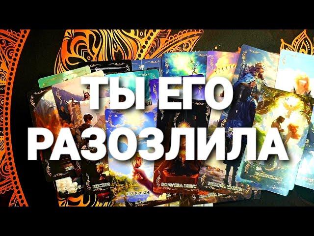 Обалдеть ВОТ ЧТО ОН ДУМАЕТ О ВАС И ЕГО МЫСЛИТаро Расклад #таро #гадание #tarot #тренды