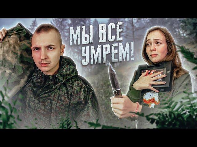 ЖЕНСКИЙ НАБОР ДЛЯ ВЫЖИВАНИЯ feat МАША МАЕВА