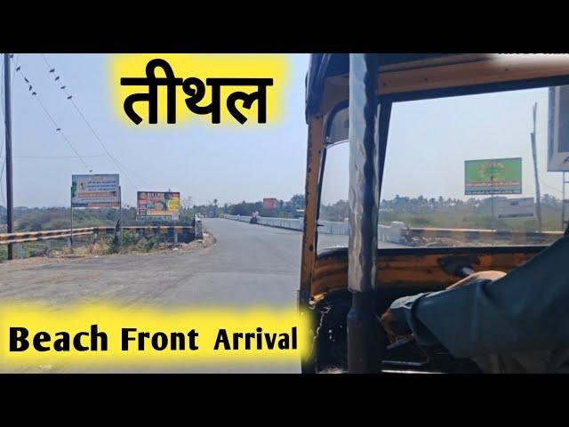 Tithal Beach Tour Toward in Valsad City Gujarat