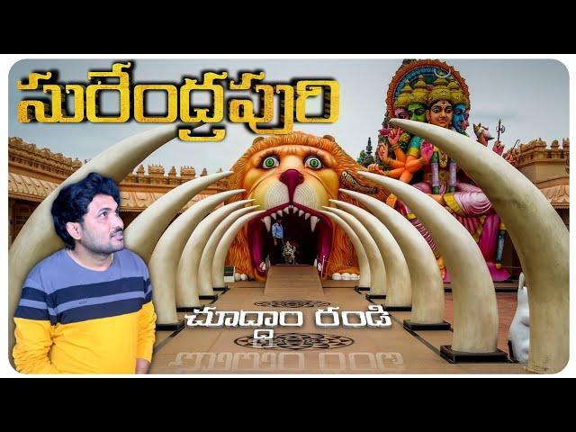 #Yadagirigutta surendrapuri tample full video in 2022 || #Surendrapuri latest full view video telugu