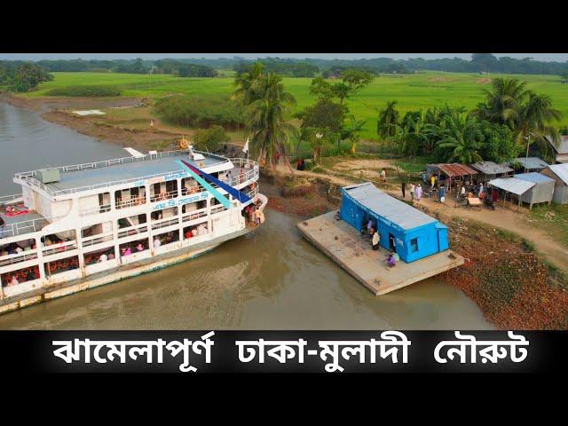 লঞ্চঘাট নেই,নদীতে আটকে যায় লঞ্চ | লঞ্চঘাট থাকলেও লঞ্চঘাটের অবস্থা সুবিধাজনক নয়