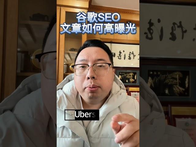 要想谷歌SEO高曝光，这个工具你一定要知道！