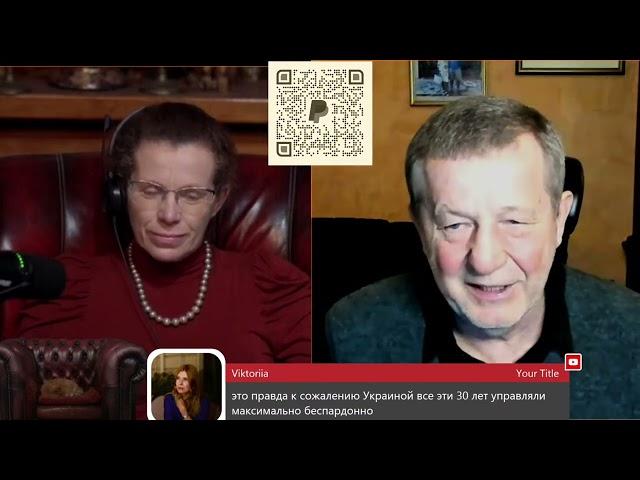 Альфред Кох выдает базу о Зеленском, Путине, войне и Украине
