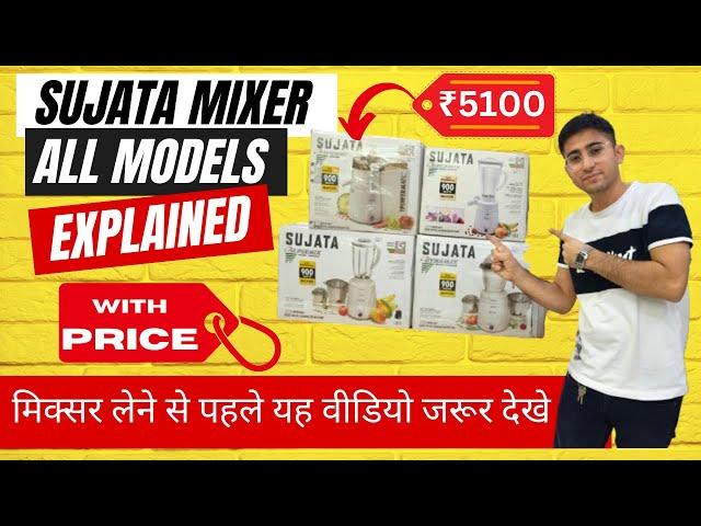 Best Mixer Grinder in India 2024 with Price | Sujata Dynamix Supermix Powermatic Plus all explained