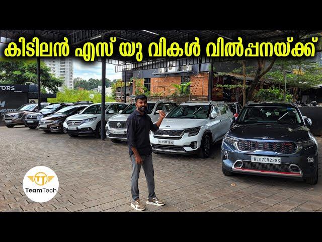 വാറന്റിയിൽ എസ് യു വികൾ | USED SUV WITH LOAN | HEINZ MOTORS | EP 1132