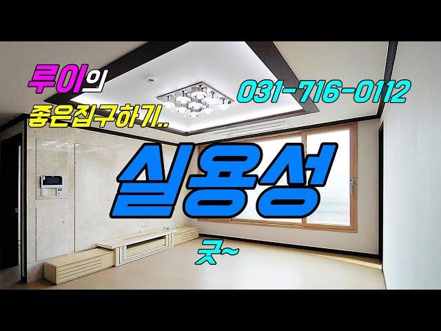 경기도 광주 빌라 매매 넓은 실내공간을 가진 쾌적한 집