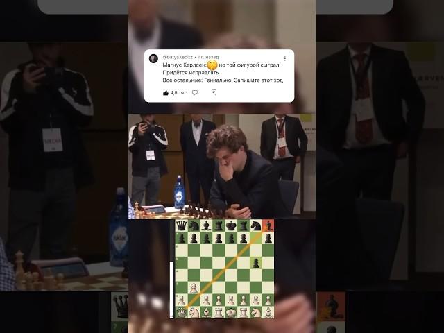 Когда Магнус жертвует фигуру на первом [!!!] ходу  #chess