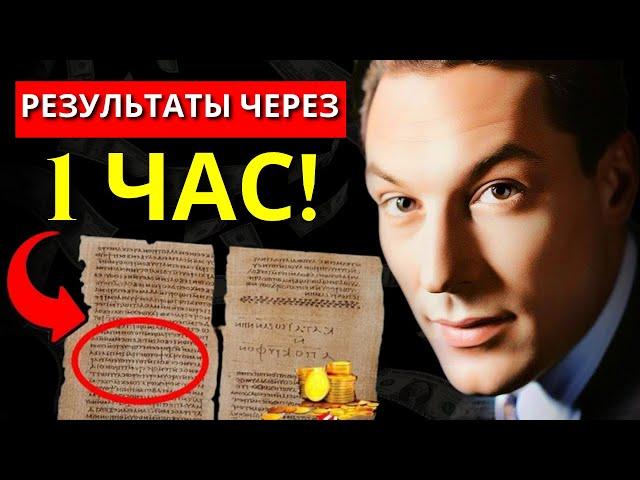 ВНИМАНИЕ!! Это сработает для вас через час! Вы должны попробовать | Невилл Годдард