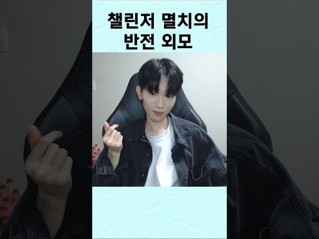 멸치남이 꾸미면 생기는 일 2