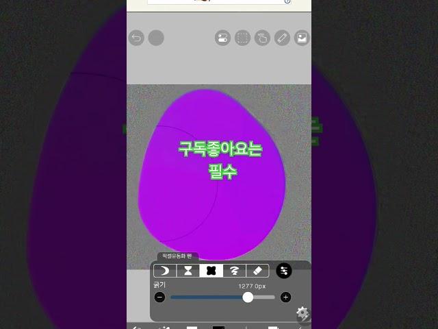 성공 아니면 실패?이빈스 페인트해봄