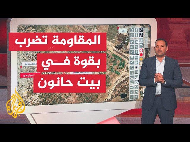 بالخريطة التفاعلية.. المقاومة الفلسطينية تحفر الأنفاق وتنصب الكمائن شمالي قطاع غزة