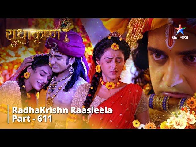 FULL VIDEO | RadhaKrishn Raasleela Part - 611 | Balram Ko Huyi Shanka | राधाकृष्ण || RadhaKrishn