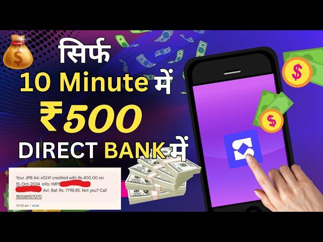 BEST UPI MONEY EARNING APP | Earn Daily ₹2500 Paytm Cash Without Investment |Top 1 Earning Apps