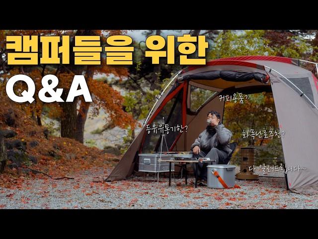 캠퍼분들이 궁금해 하셨던 질문들 모아서 10만 Q&A 브이로그 !