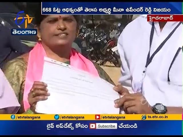 TRS wins Neredmet ward | tally goes up to 56