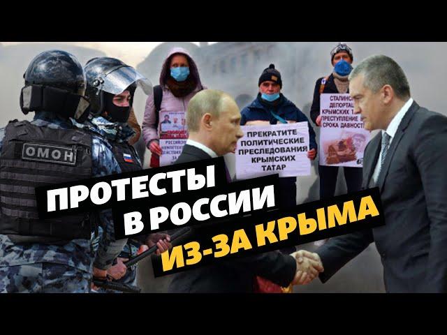 Протесты в России из-за Крыма | Крым за неделю