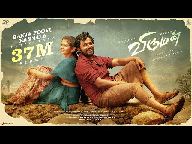 Viruman - Kanja Poovu Kannala Video | Karthi, Aditi Shankar | Yuvan Shankar Raja | Muthaiya