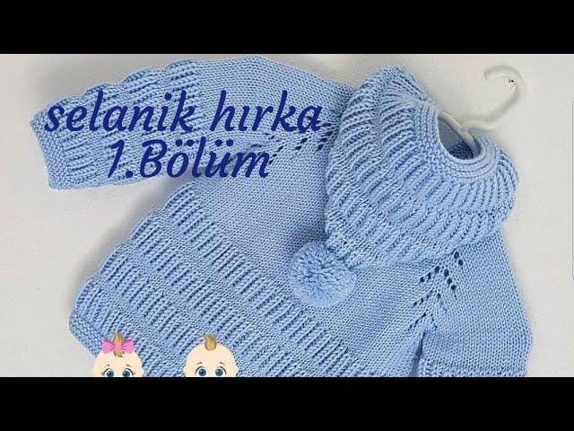 Kapüşonlu Selanik modelli Bebek Hırkası anlatımı 1.Bölüm