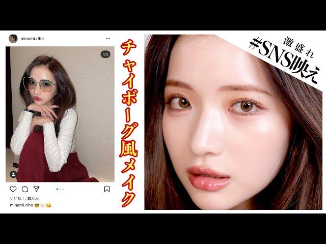 MY SIGNATURE MAKEUP LOOK! | CHINESE MAKEUP