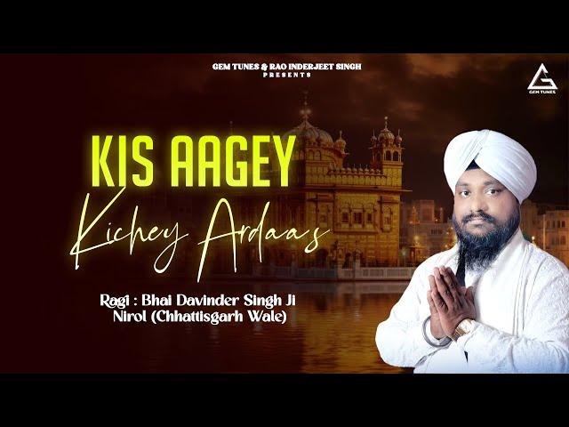 Kis Aagey Kichey Ardaas | Bhai Davinder Singh Ji Nirol | Shabad Gurbani | Gem Tunes Gurbani