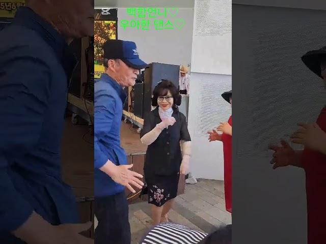 미녀댄서#백합 #언니넘 우아해