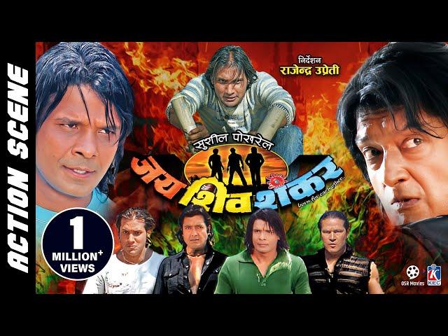 Superhit Action Scene - Nikhil Upreti, Biraj Bhatta, Rajesh Hamal, Rajesh | JAYA SHIVA SHANKAR Movie