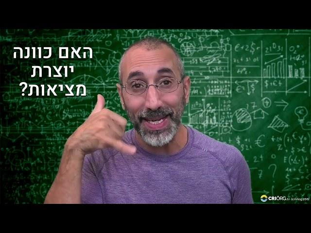 האם כוונה יוצרת מציאות, ומה צריך לעשות כדי לזמן עושר. בטאט מודע פרק 4, עם ארז בטאט, batat.266