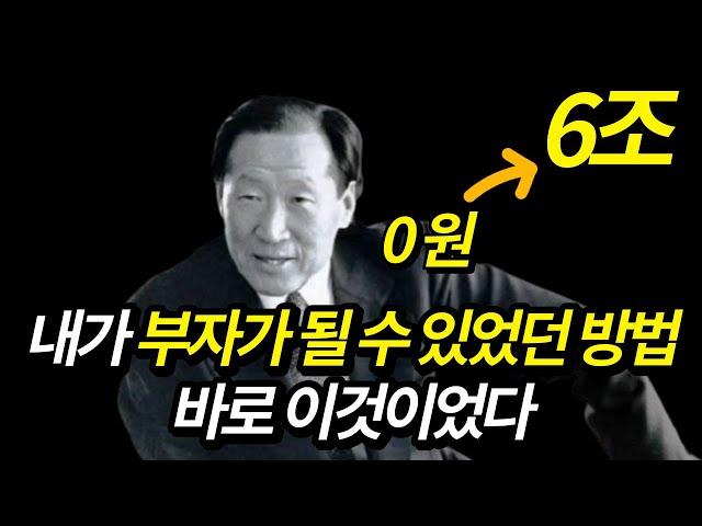 정주영 회장의 전설의 육성 연설..(감동주의)
