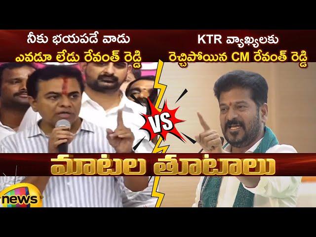 Heated Argument Between KTR And CM Revanth Reddy | BRS Vs Congress | Telangana Political Updates