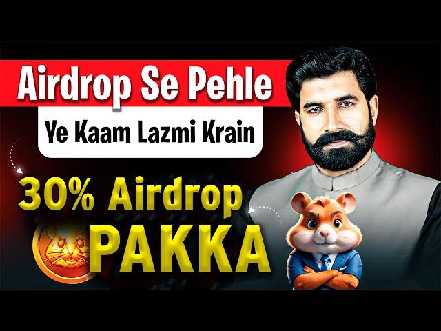 Airdrop Se Pehle Pehle Ye Kaam Lazmi Krain | 30% Airdrop Pakka | Hamster Kombat Latest | Albarizon