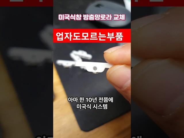구하기힘들어서 쌔삥으로 가는구나 #창호 #diy #집수리
