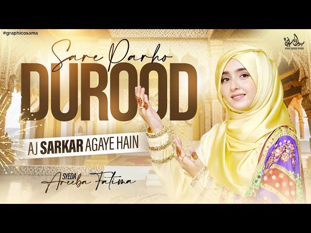 Sary Parho Darood | Syeda Areeba Fatima | Allah Humma Sallay Ala | Rabi ul Awal Special Kalam 2024