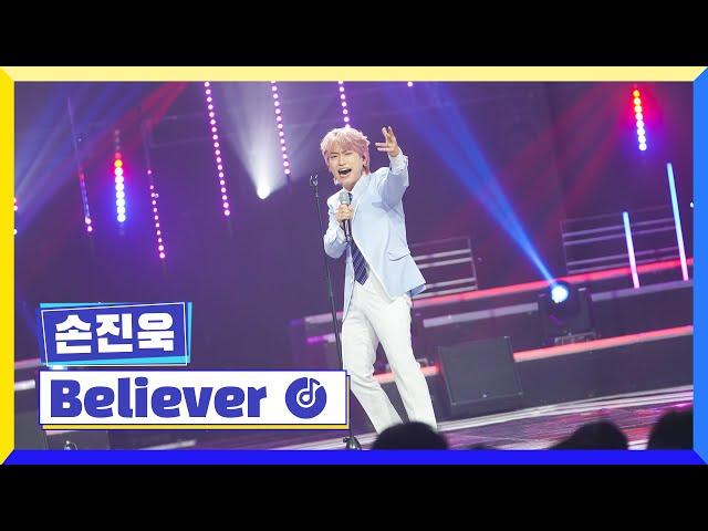 [클린버전] 국가부ㅣ손진욱 - Believer #국가가부른다 TV CHOSUN 230407 방송