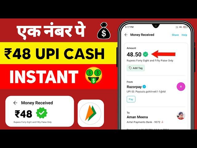 FLAT ₹148  NEW UPI EARNING APP | NEW CASHBACK OFFER TODAY | NEW CAMPAIGN LOOT OFFER | EARNING APP