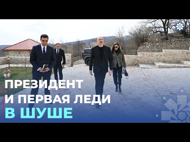 Президент Ильхам Алиев и первая леди приняли участие в открытии ряда объектов в Шуше