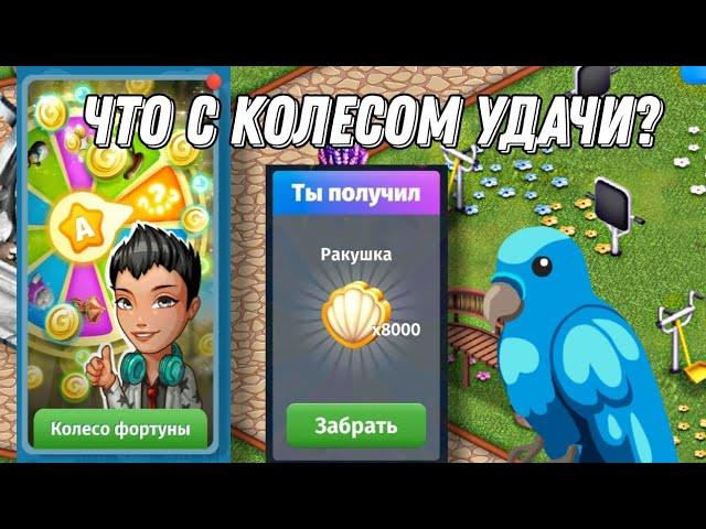 ВЫПАЛО 8000 РАКУШЕК! //ОБНОВЛЕНИЕ В АВАТАРИИ КОЛЕСО УДАЧИ!!