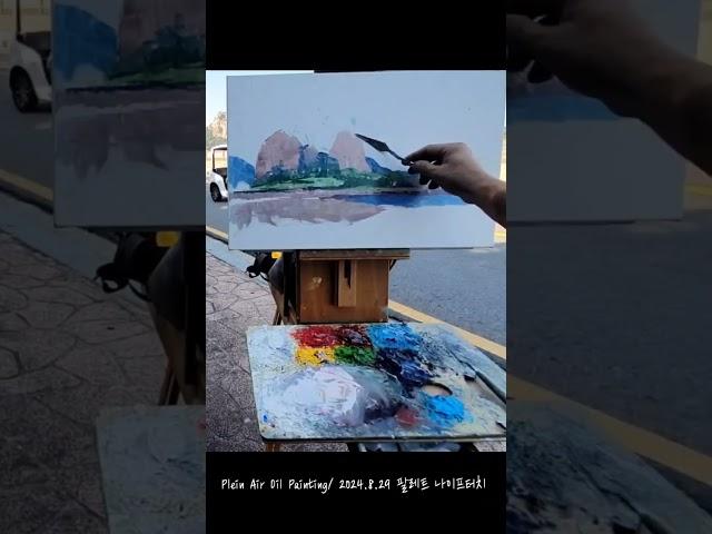 신재흥 야외스케치 ~선유도 2024.8.31 #Plein Air Oil Painting  # landscape Painting #풍경화#갤러리 #미술강의  #서양화 #선유도