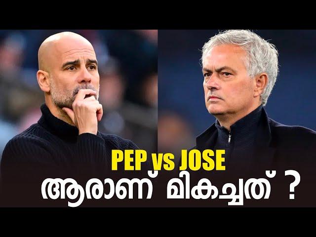 ആരാണ് മികച്ചത്? Pep vs Jose rivalry!!