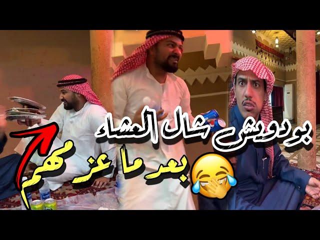 عزيمه شقه بودويش الجديدة شال العشاء عليهم سنابات مرتضى السلمان|قروب المزرعة|زجران|